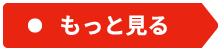 市民活動情報をもっと見る