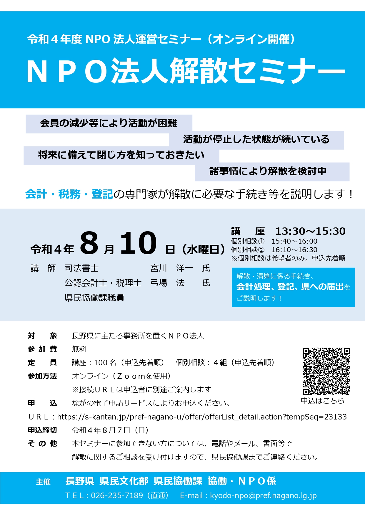 NPO法人の会計・税務ガイド: 基礎からマスタ- | 中村 元彦 |本
